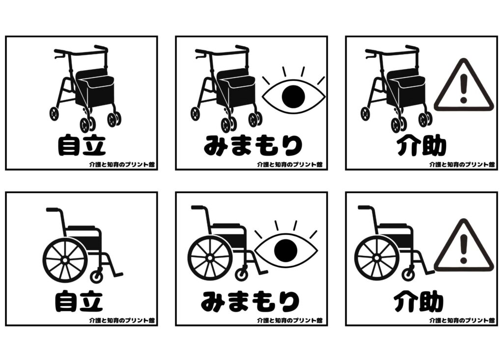 医療・介護無料ベッドサイドピクトグラム③